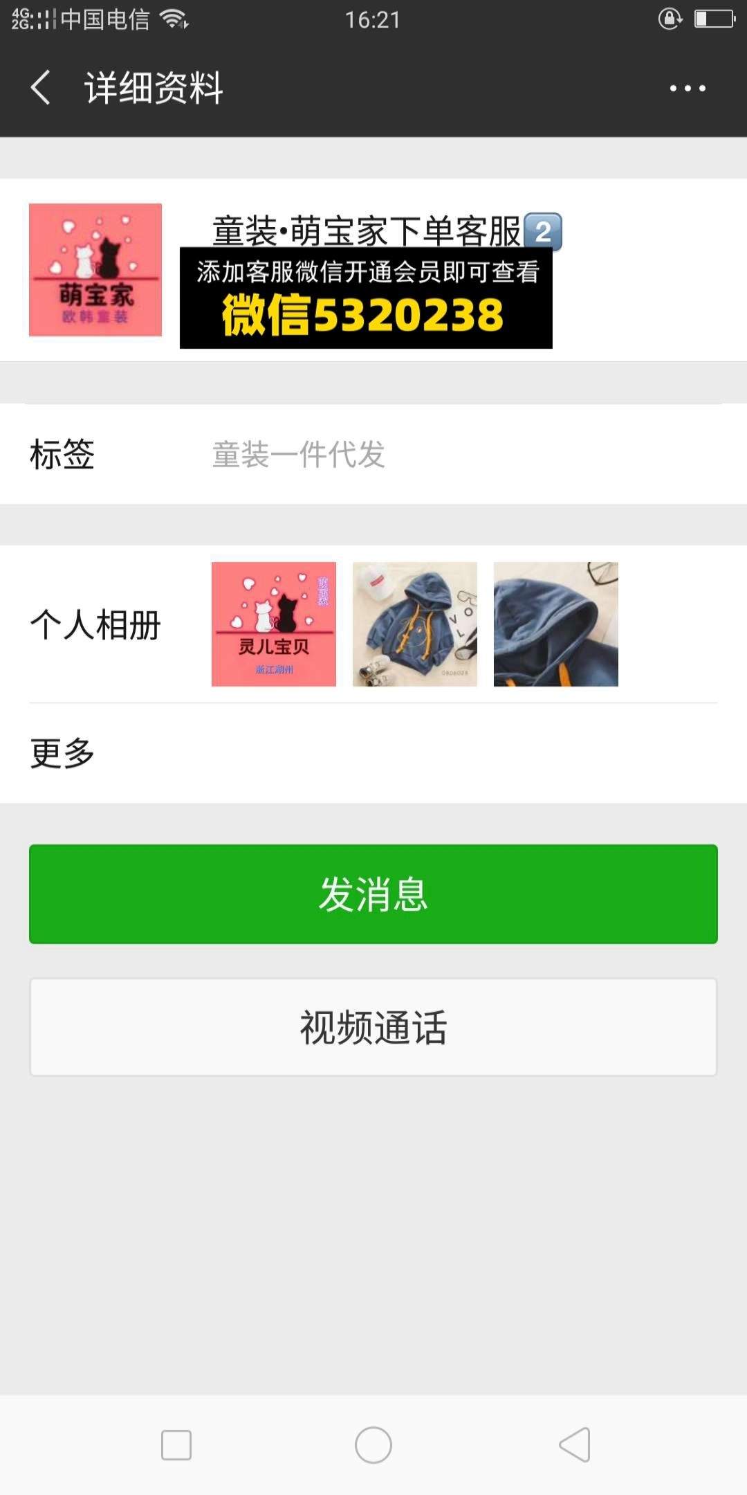 萌宝