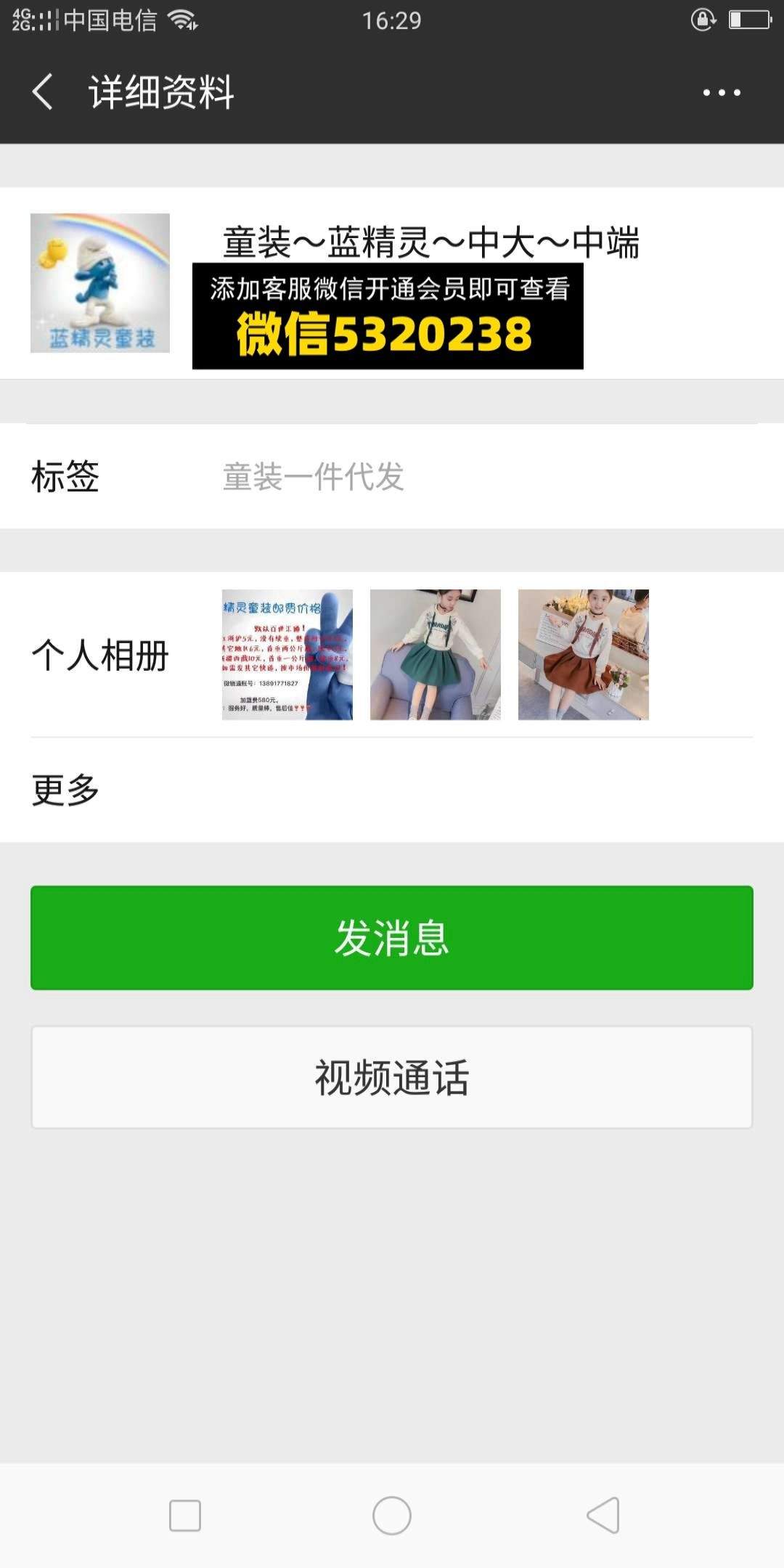 蓝 大童
