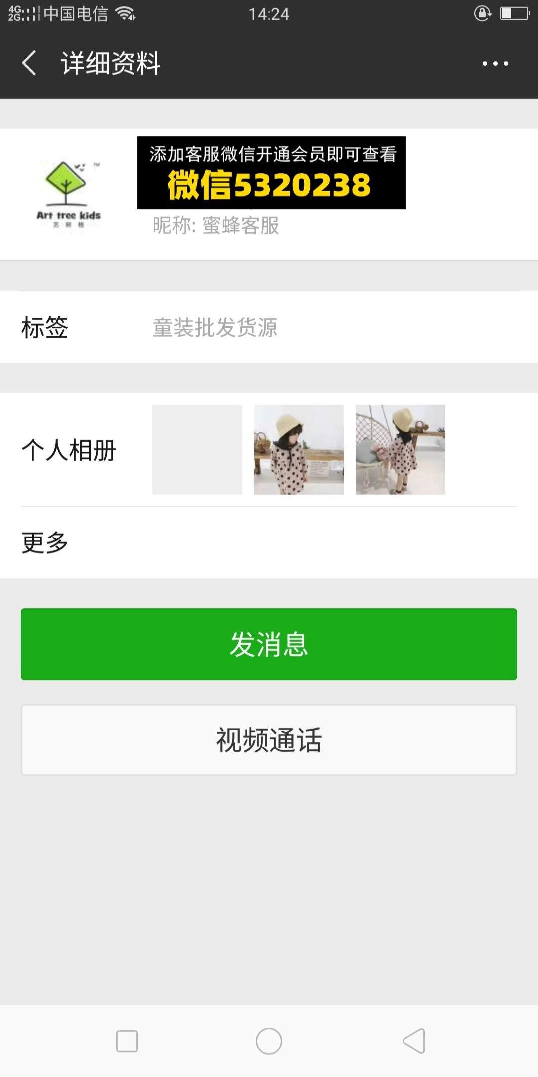 蜜蜂