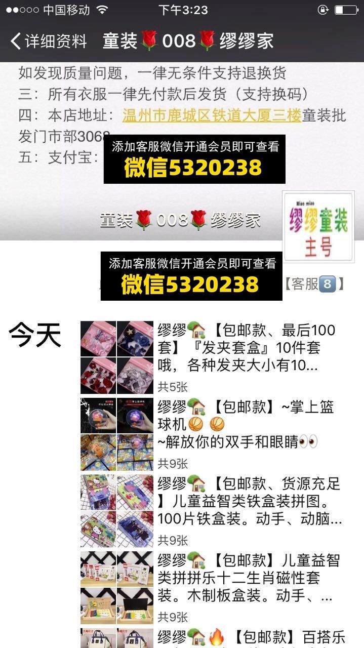 谬谬童装-童品