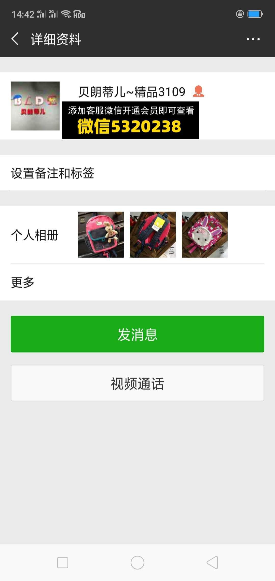 贝朗蒂儿