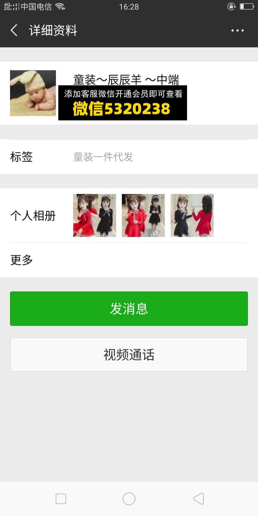 辰辰羊