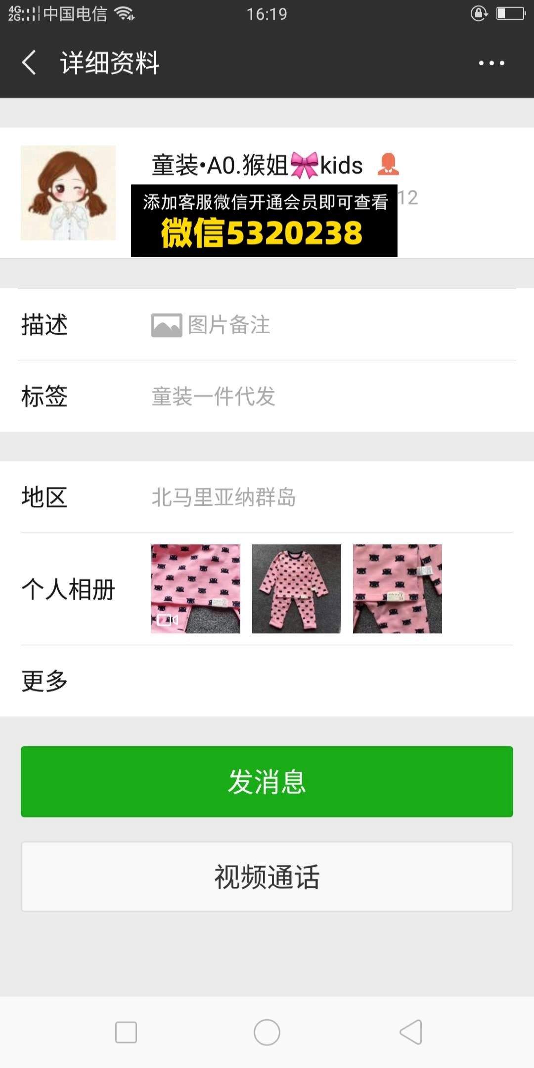 A0瘊姐童装