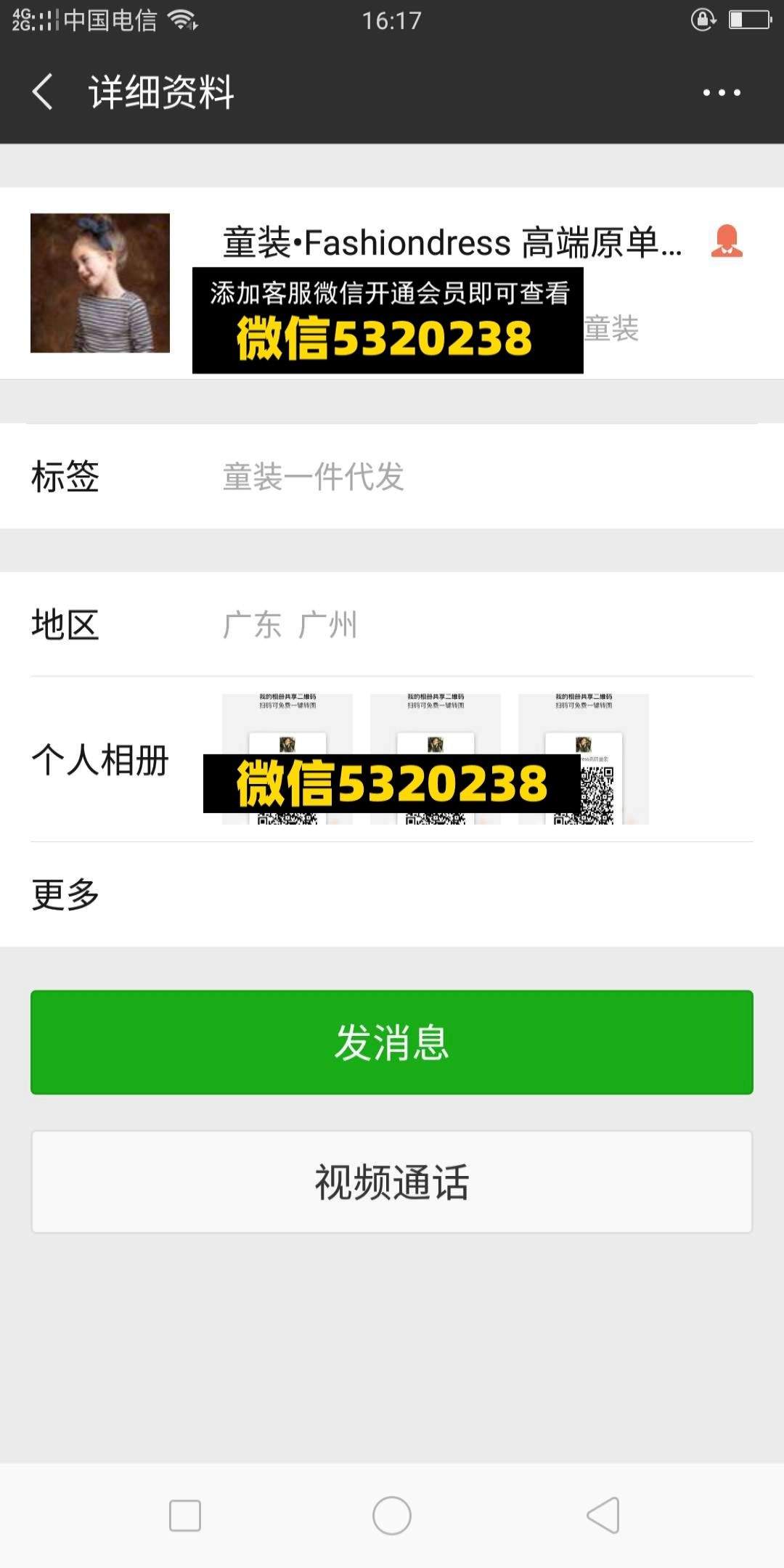 Fashiondress高端童装