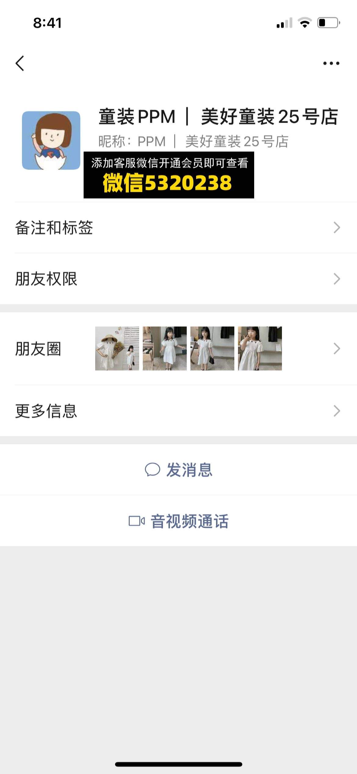 一件代发童装 (9)(1)