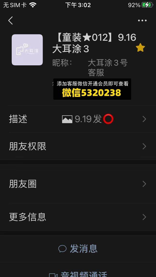 大耳涂