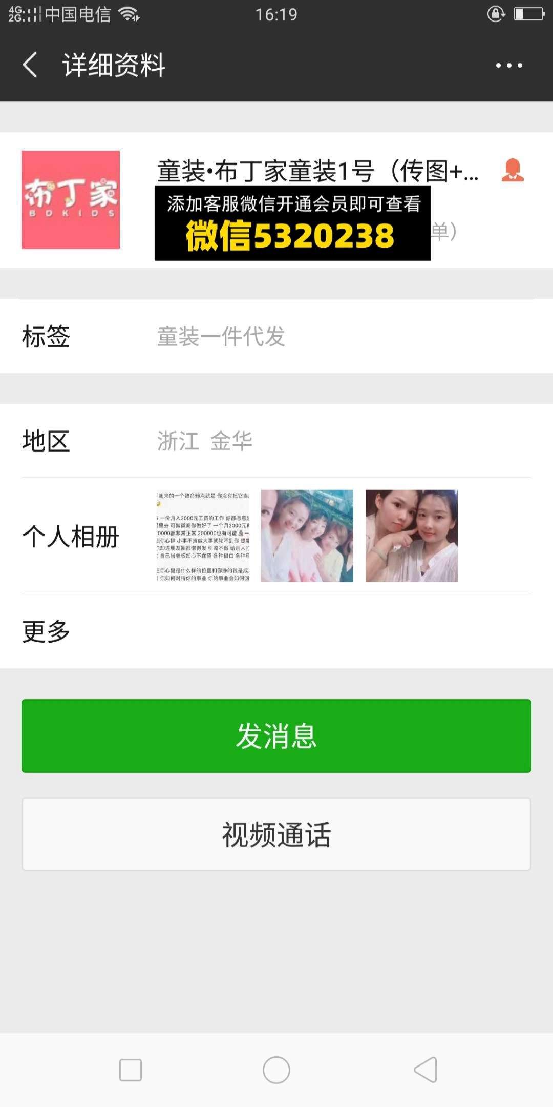 布丁家童装