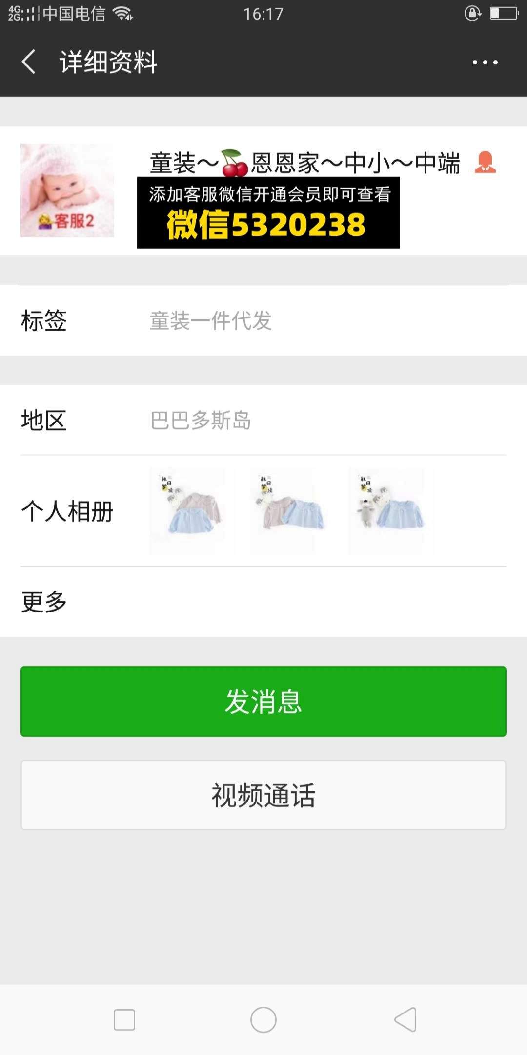 恩恩家童装