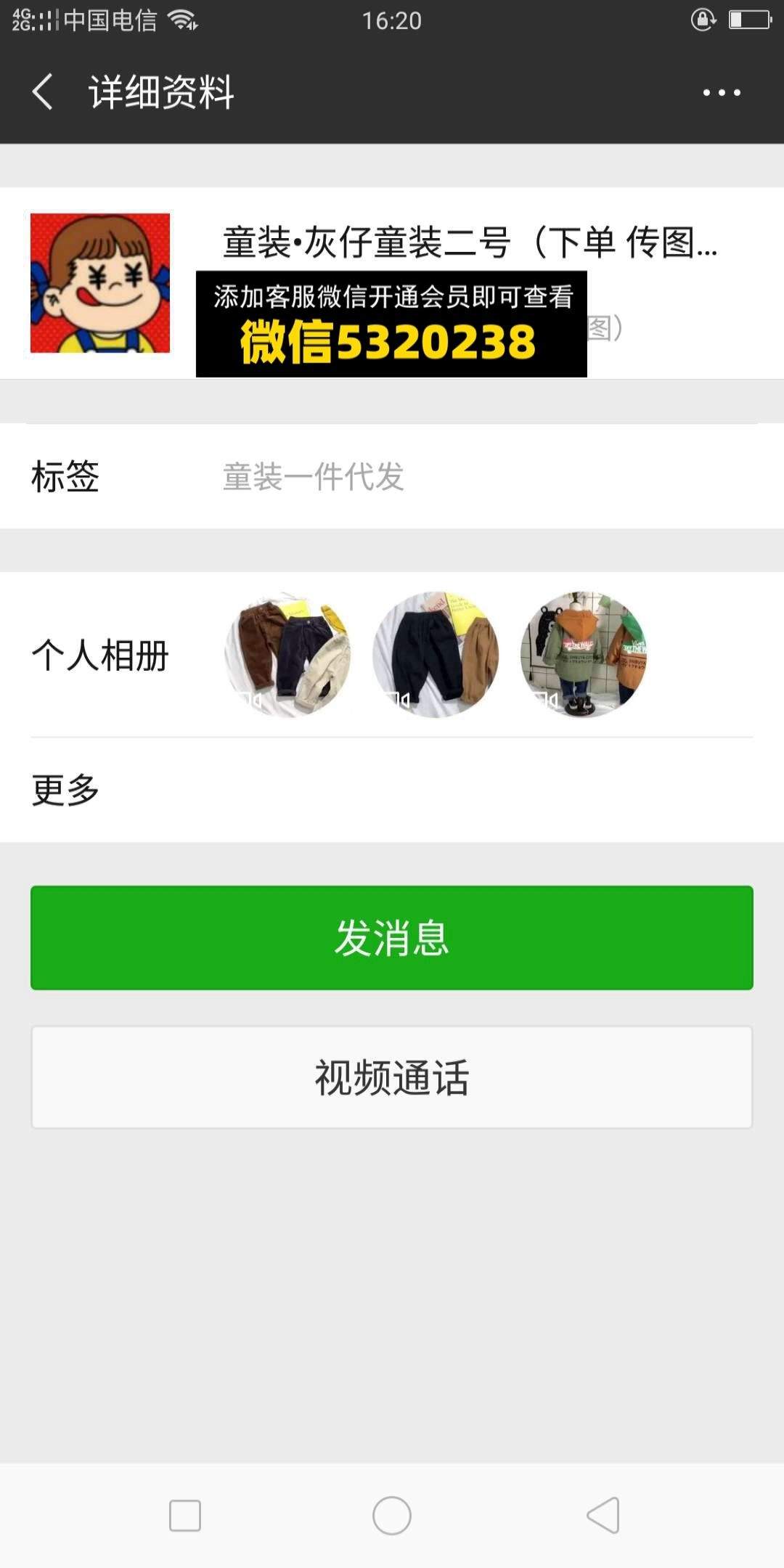 灰仔童装