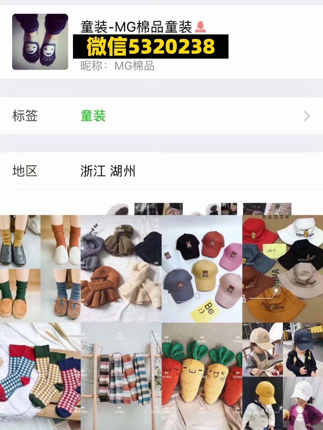 MG棉品童装