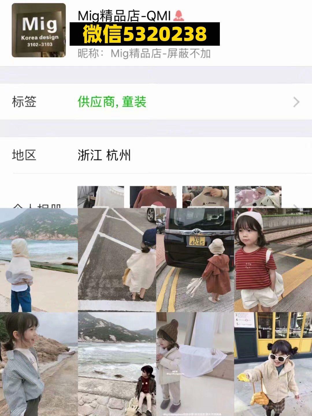 mig精品店