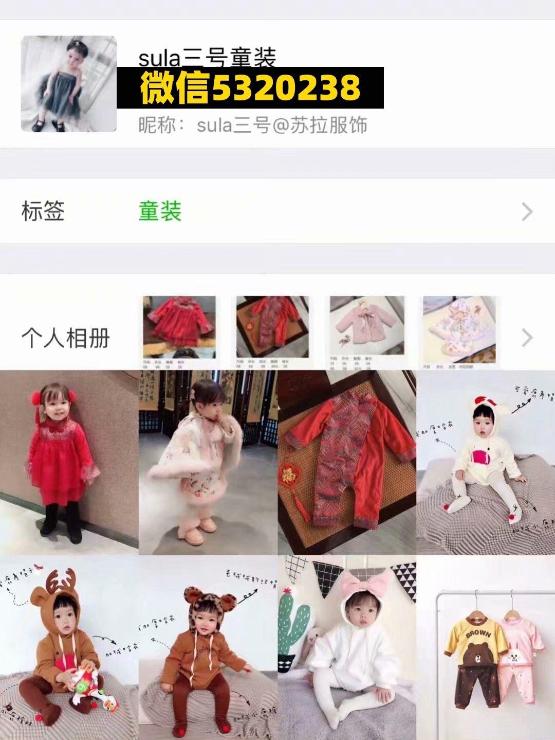 sula三号童装