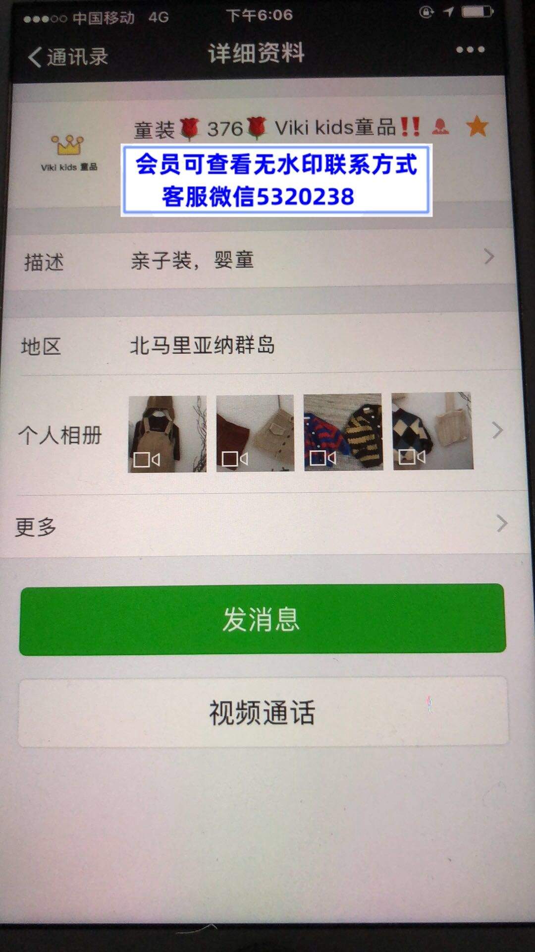 Viki Kids-童品童装亲子装