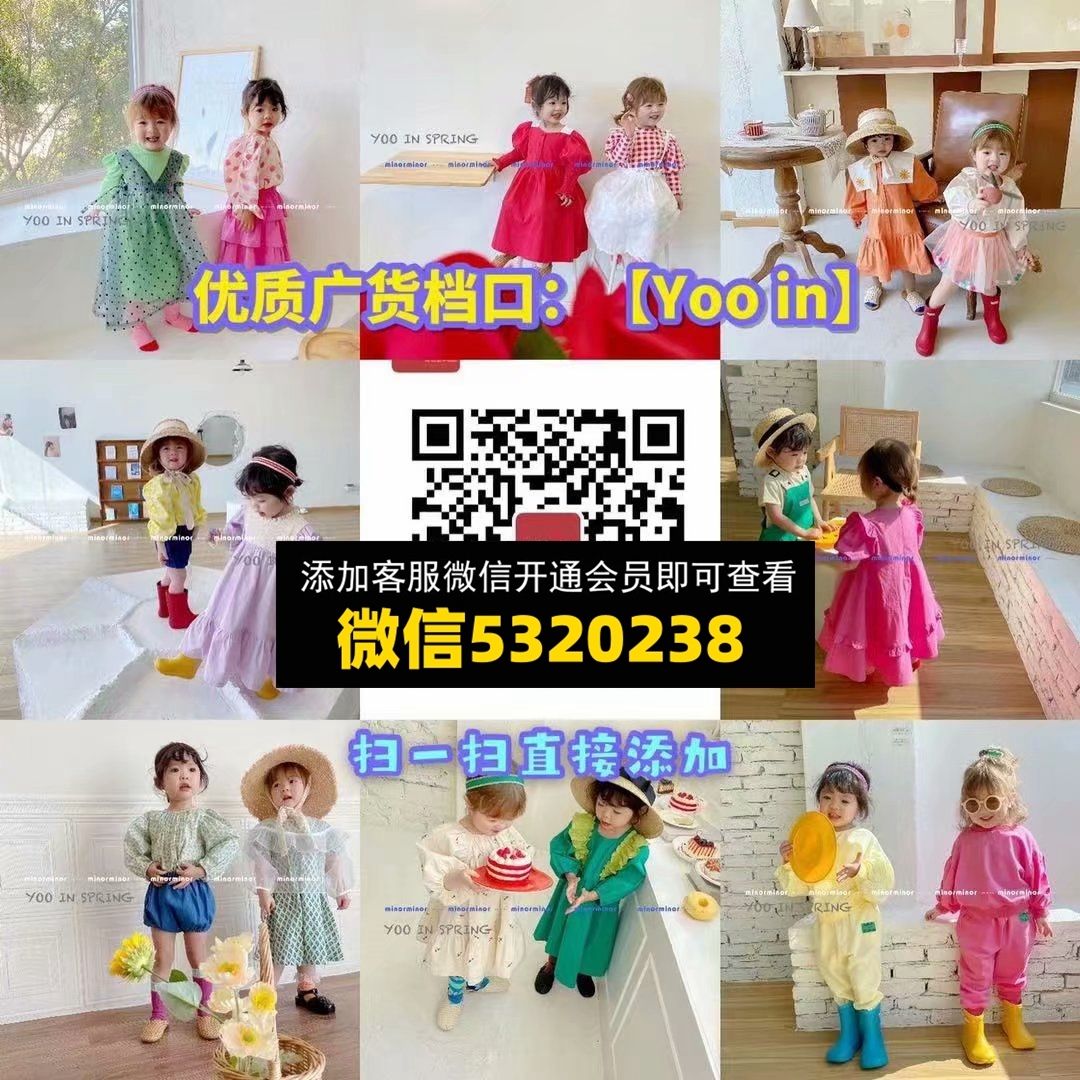优质广货档口 Yoo in