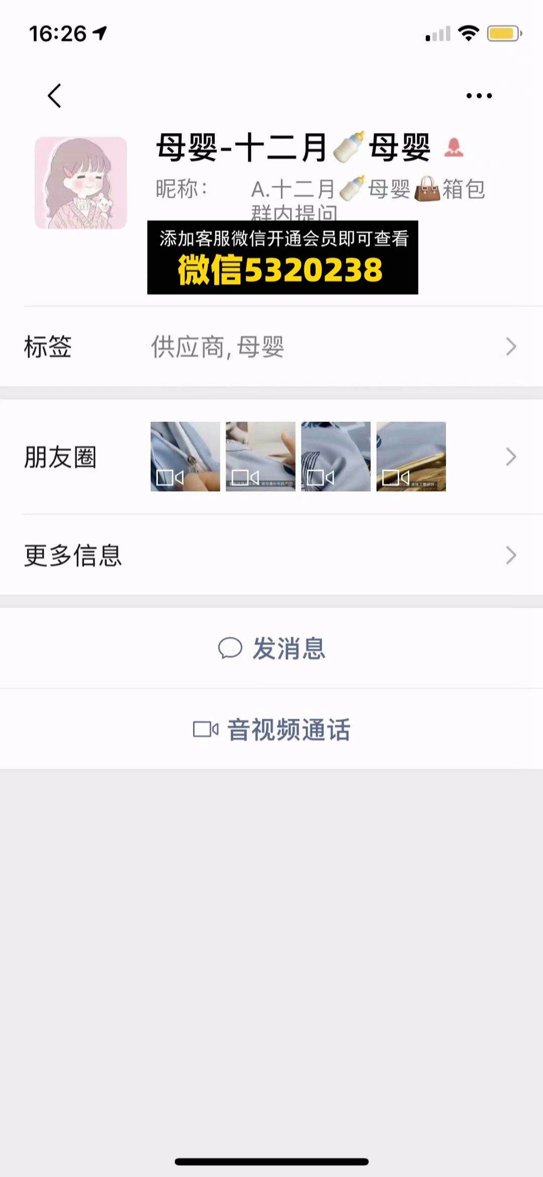十二月母婴