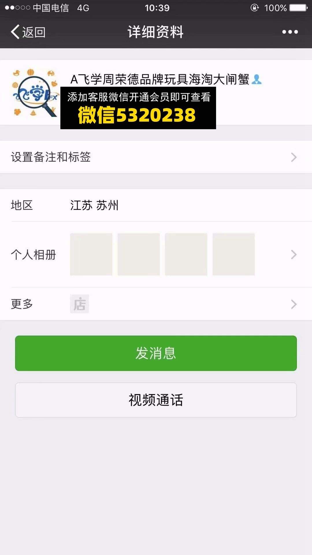 品牌玩具