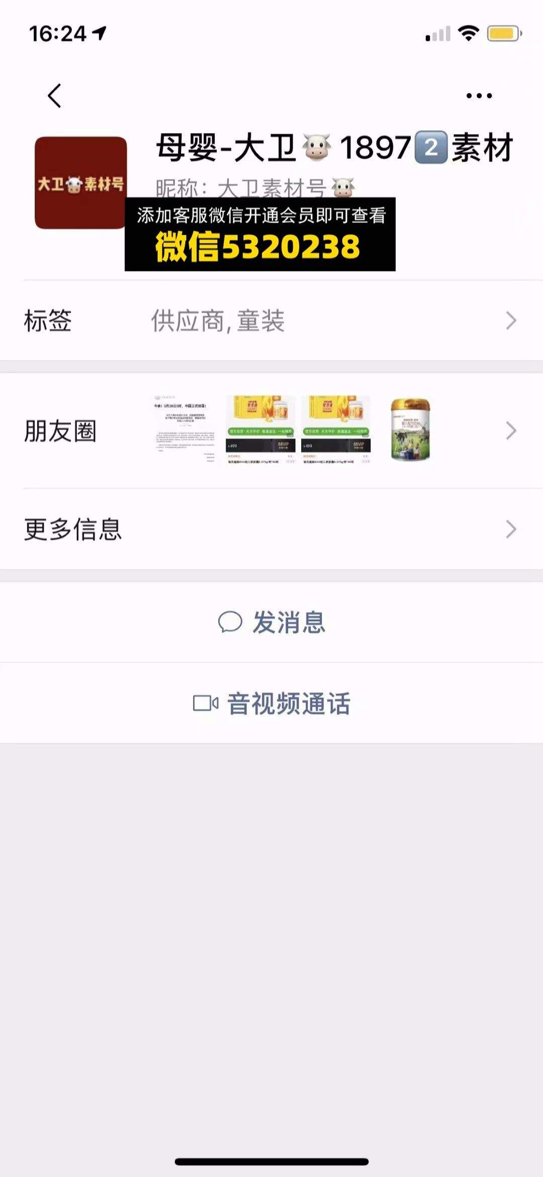 大卫母婴