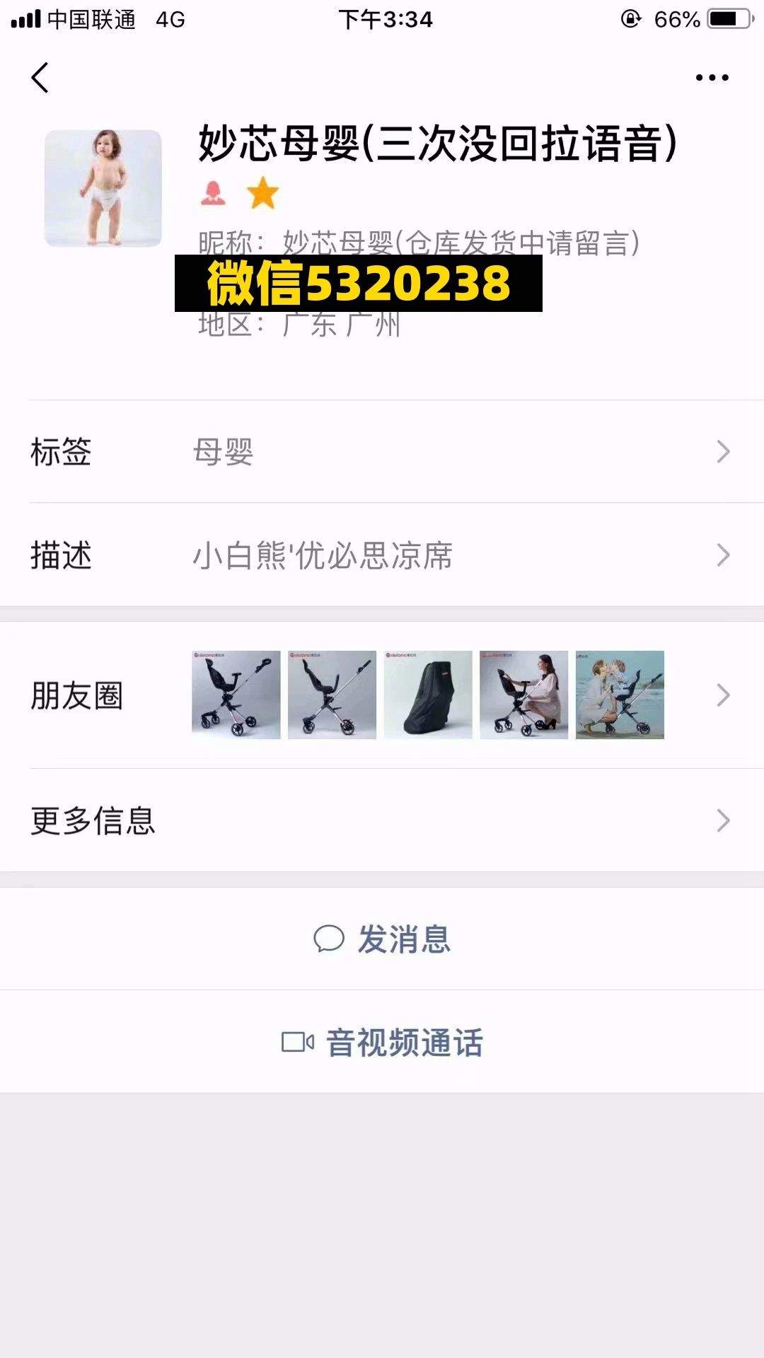 妙芯母婴
