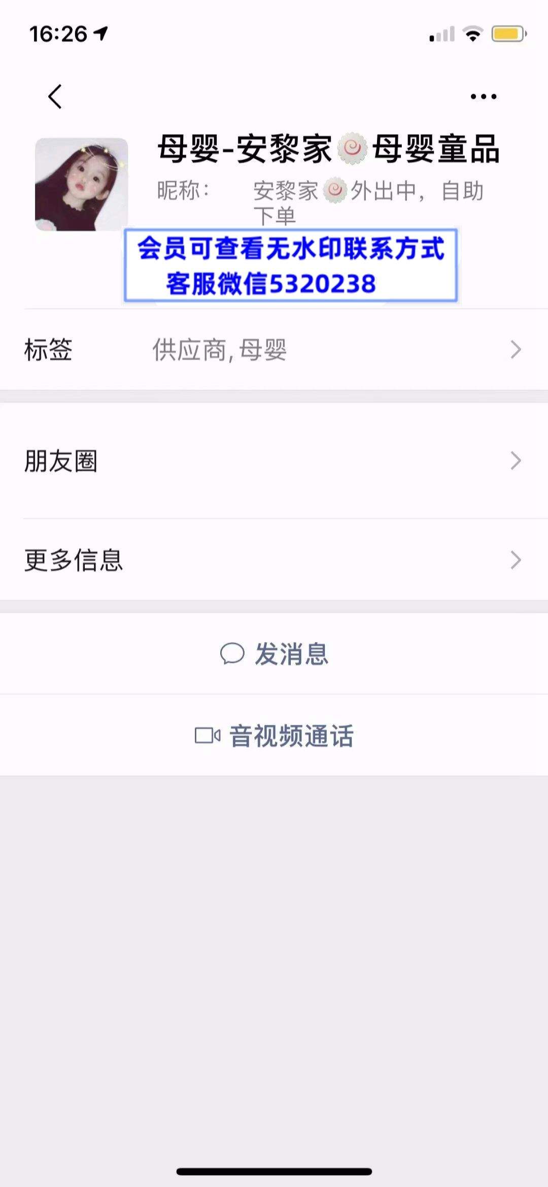 安黎家