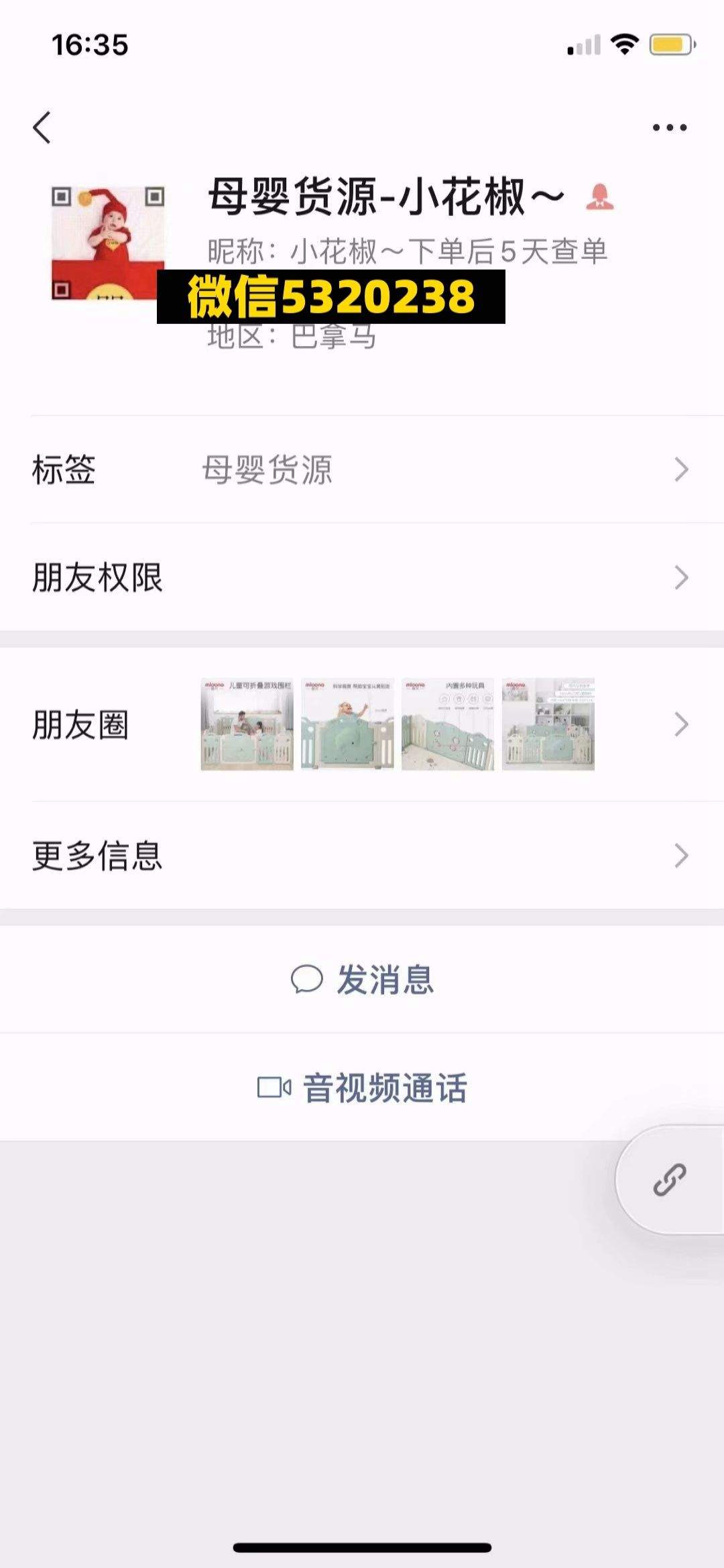 小花椒