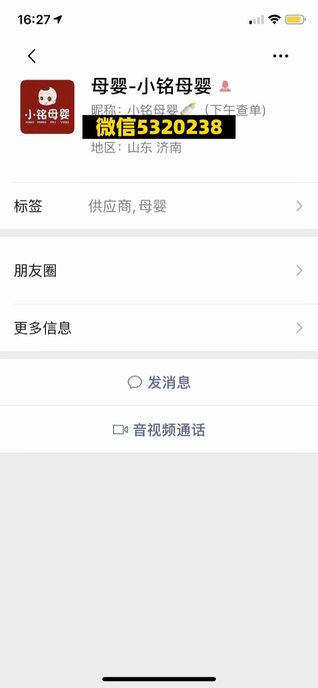 小铭母婴