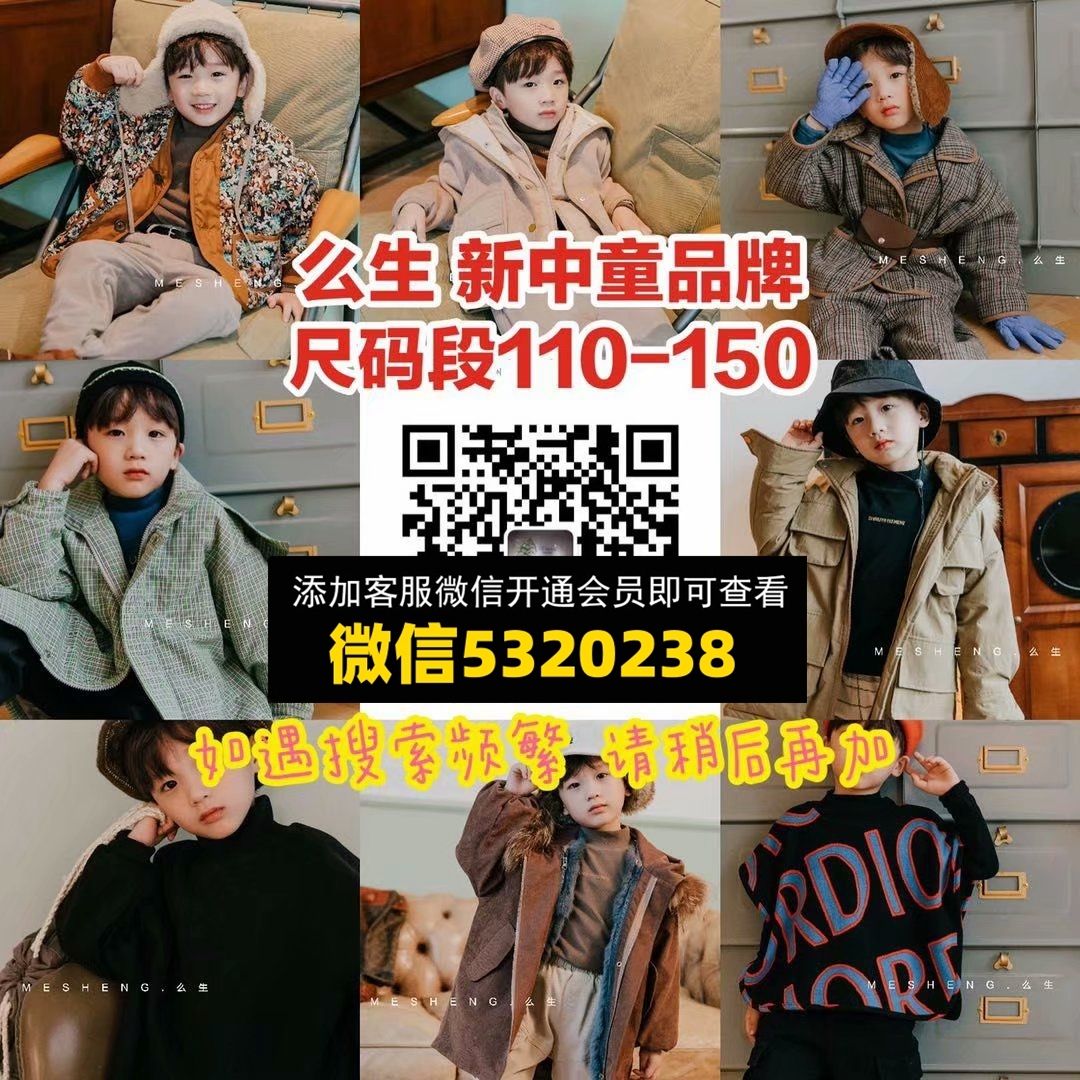 幺生新中童品牌