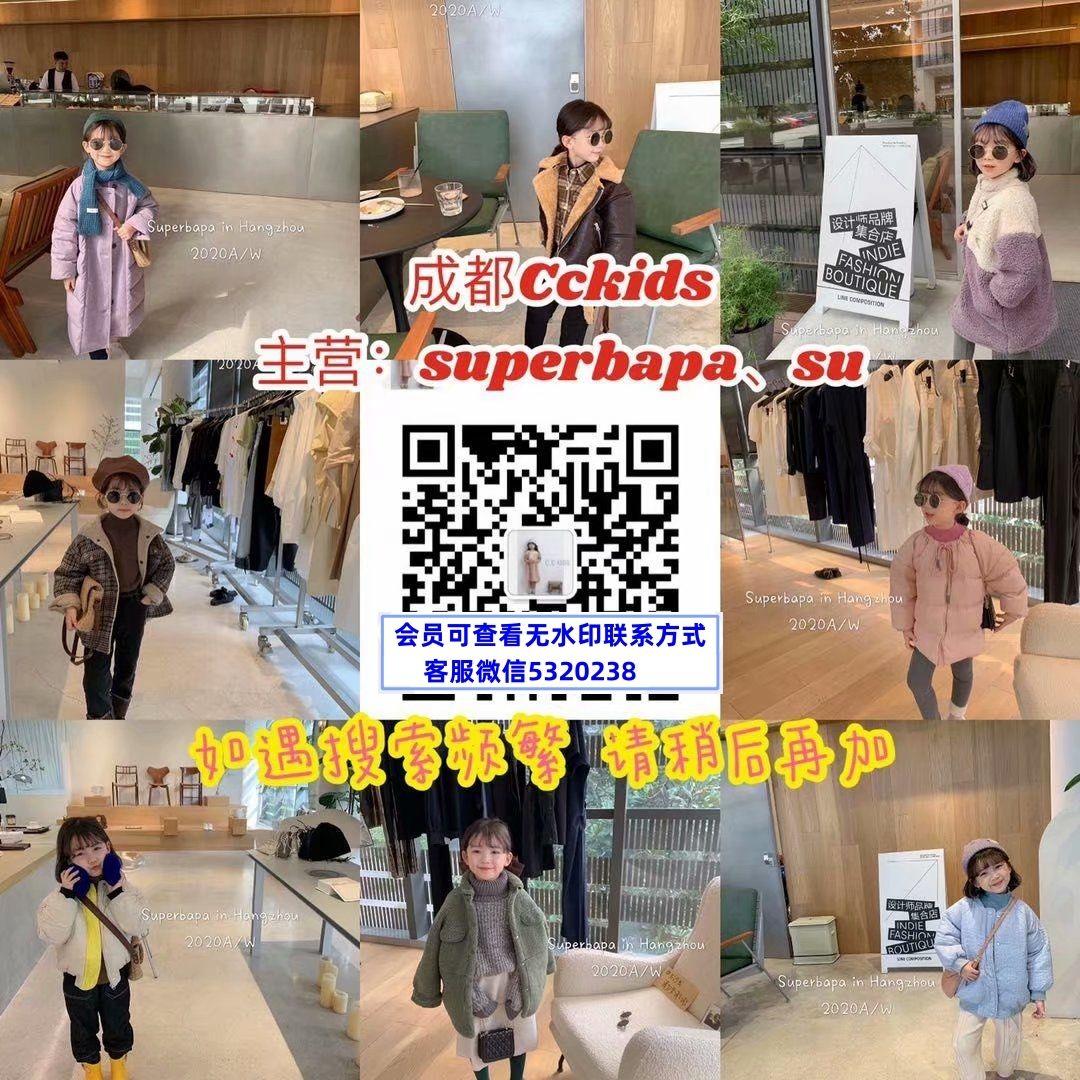 成都Cckids