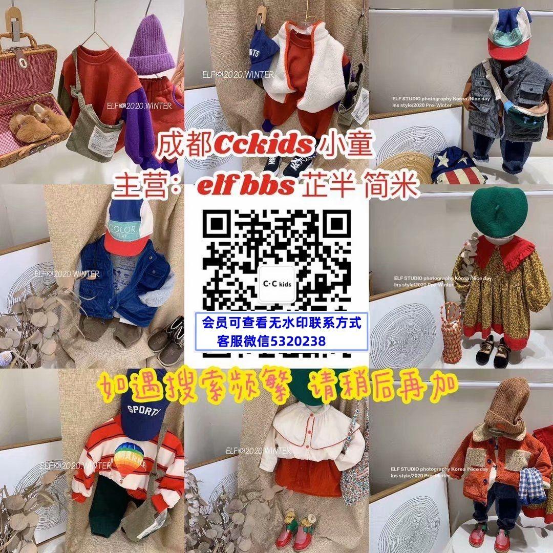 成都Cckids小童