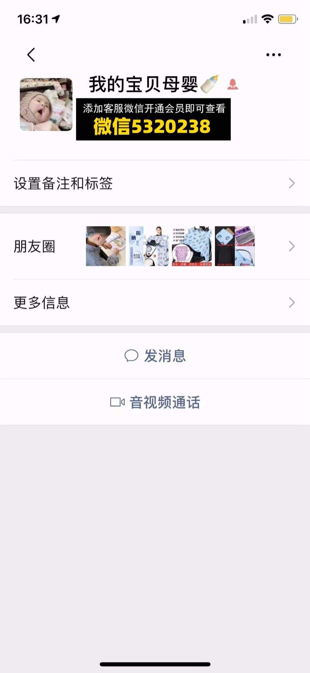 我的宝贝