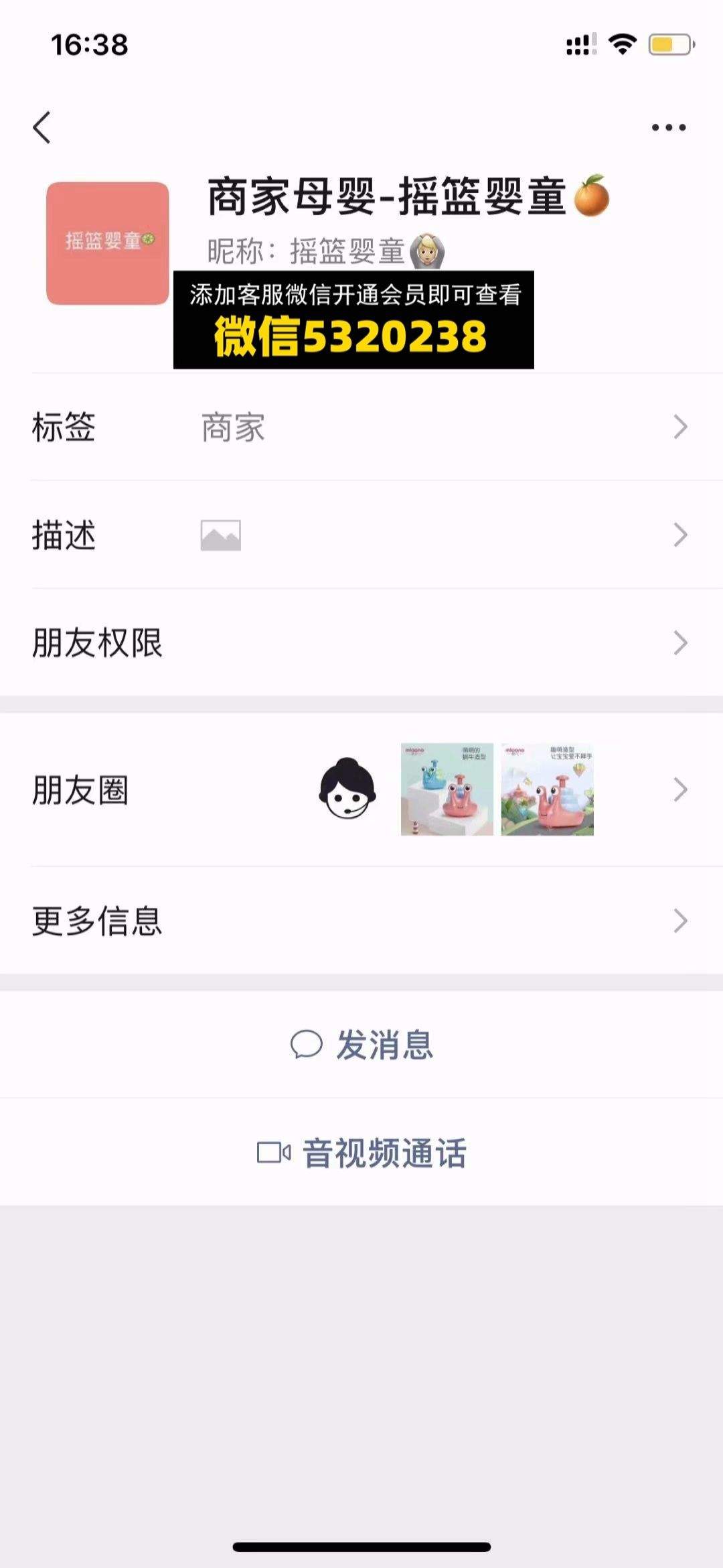 摇篮