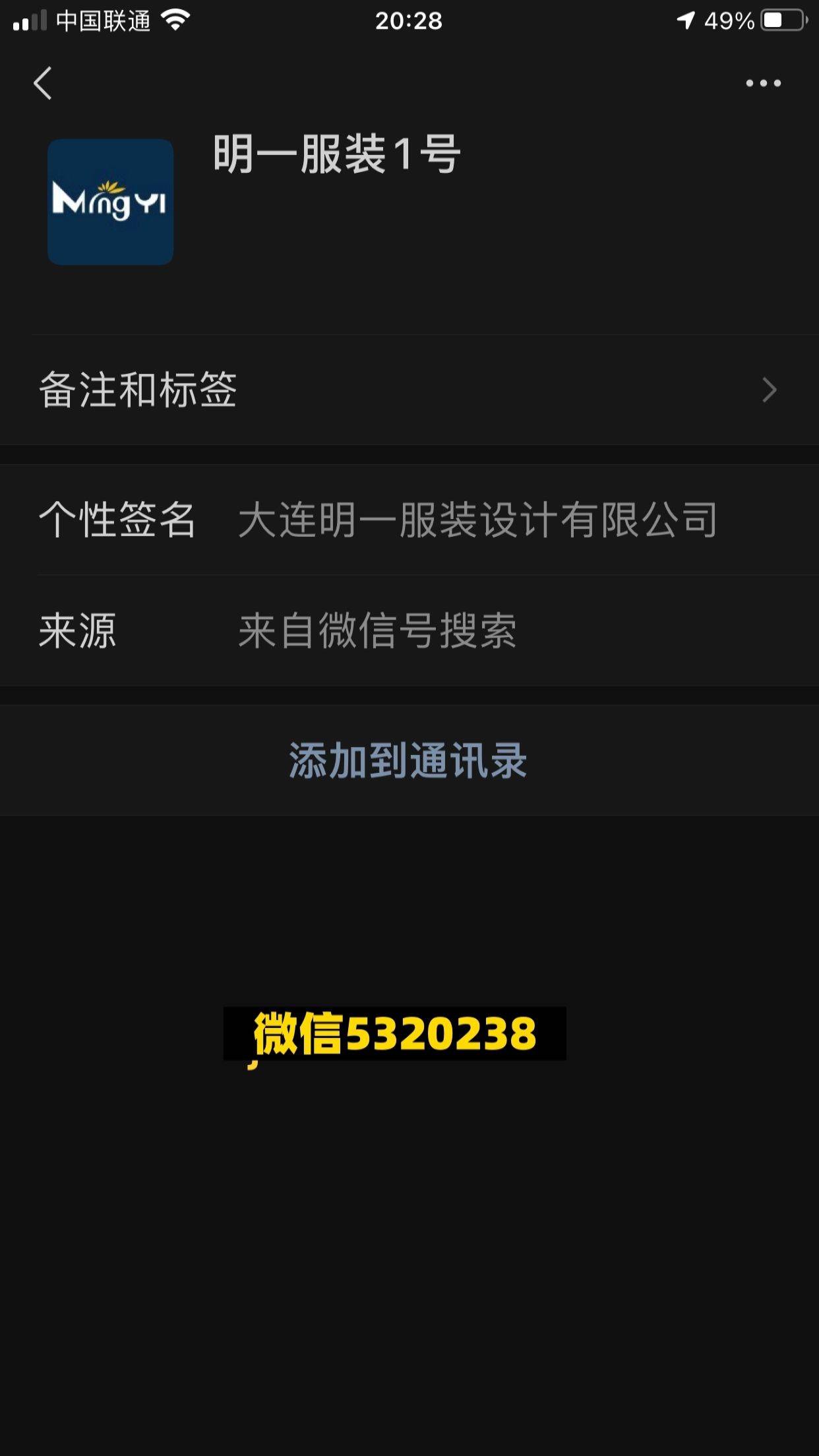 明一服装1号 大连工厂大衣
