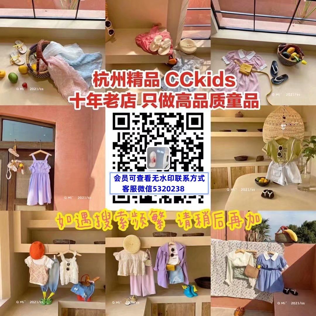 杭州精品CCkids
