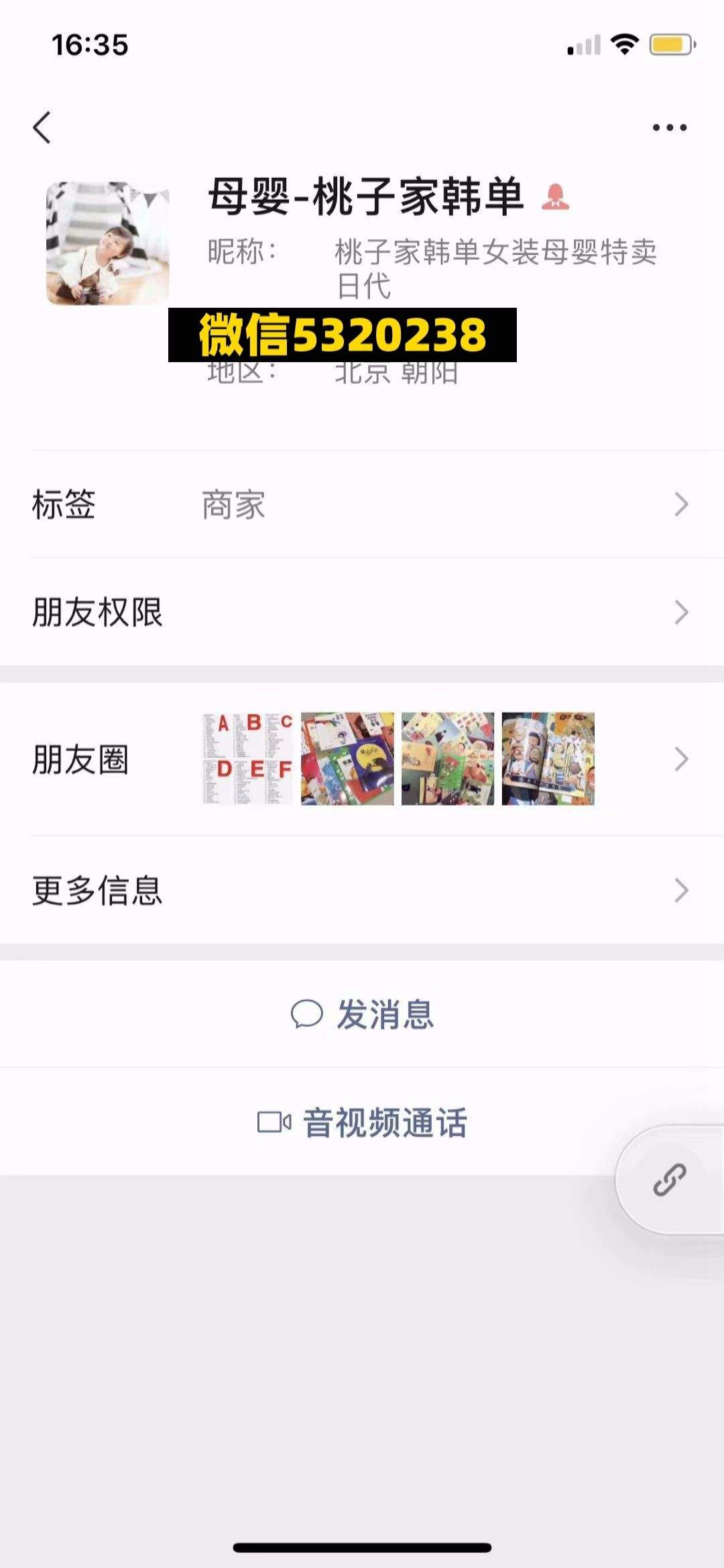 桃子家