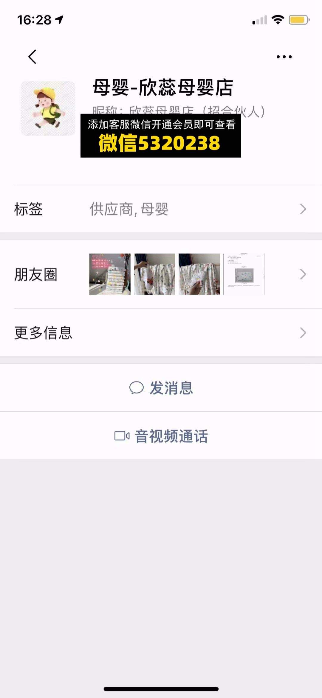 欣芯母婴