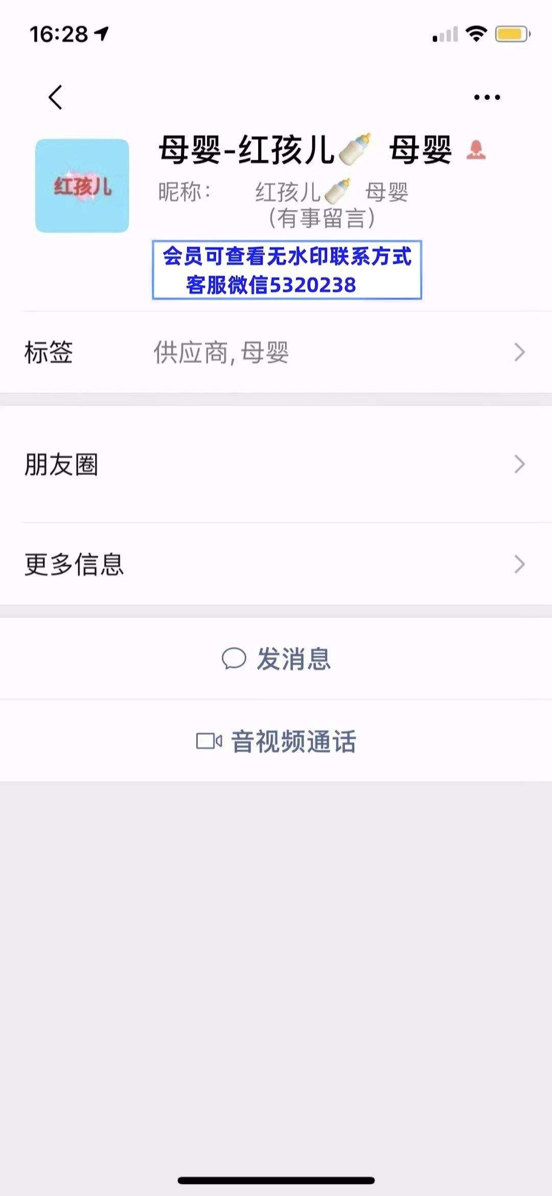 红孩儿