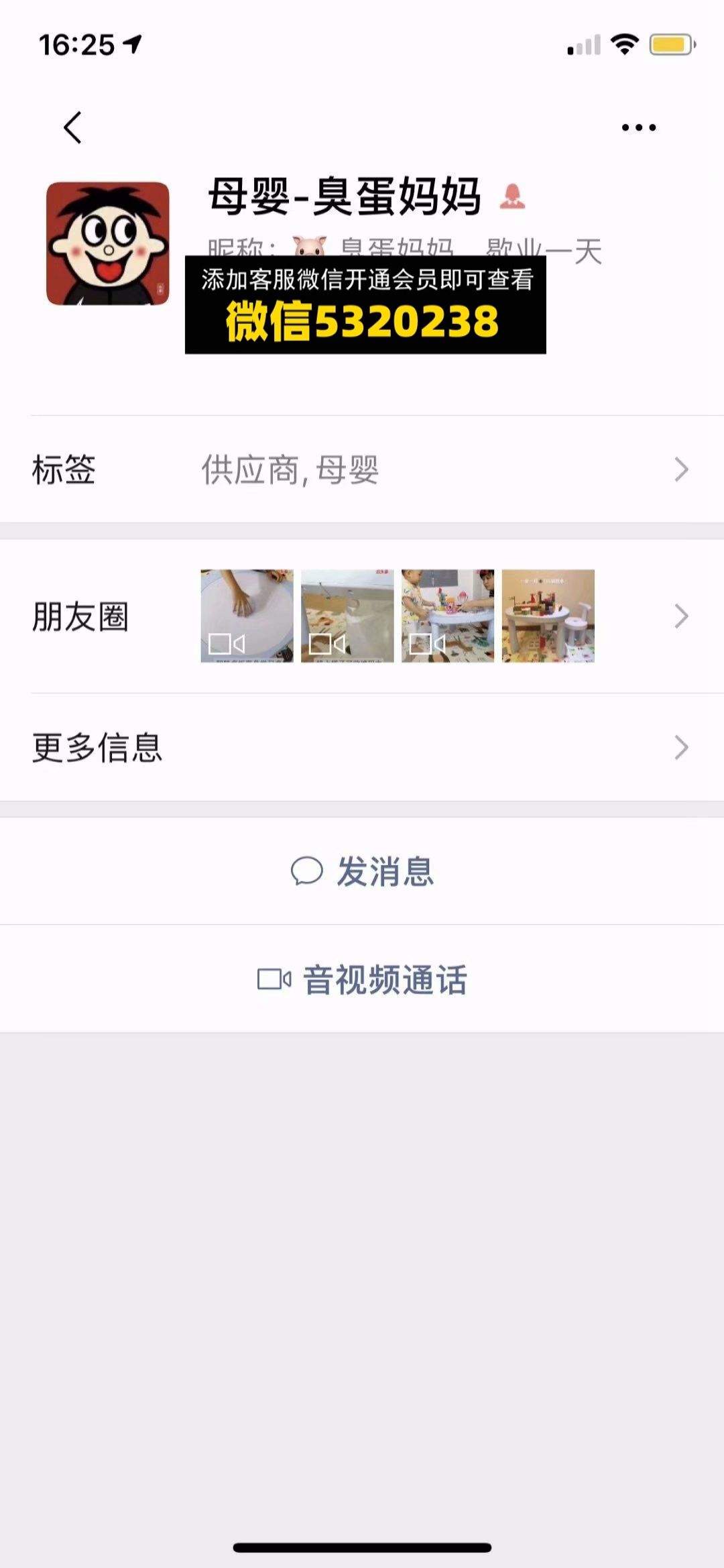 臭蛋妈妈母婴