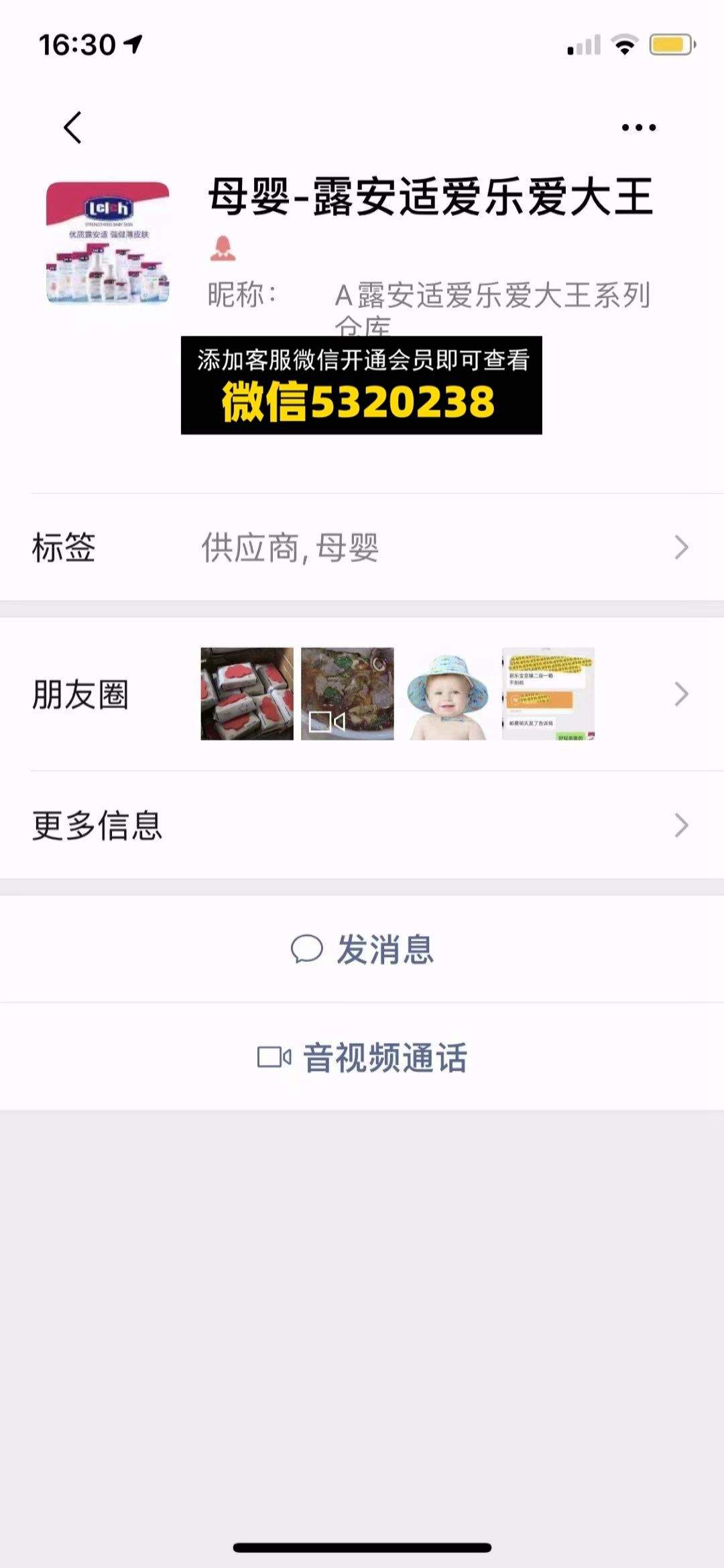 露安适