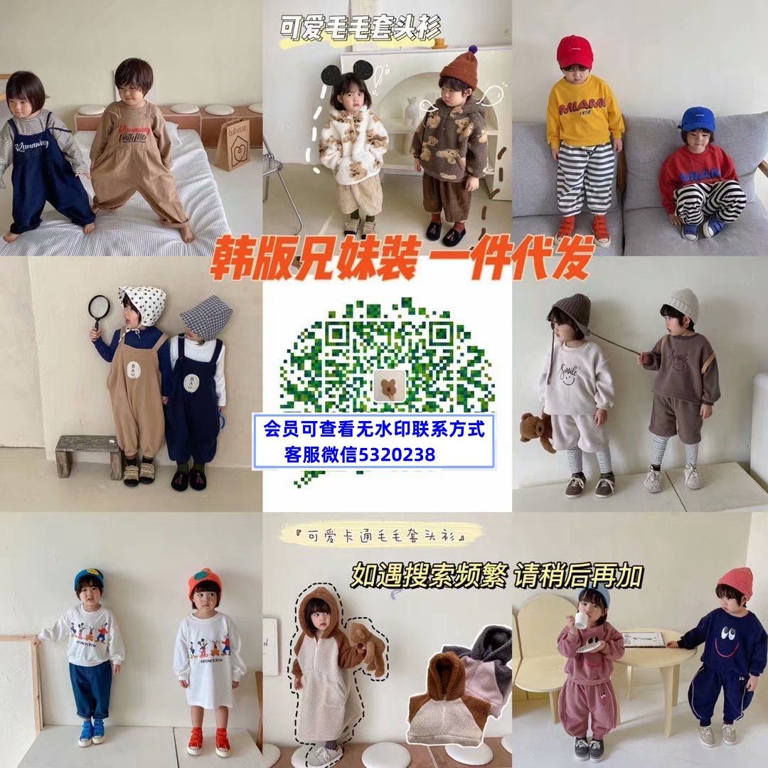 韩版兄妹装