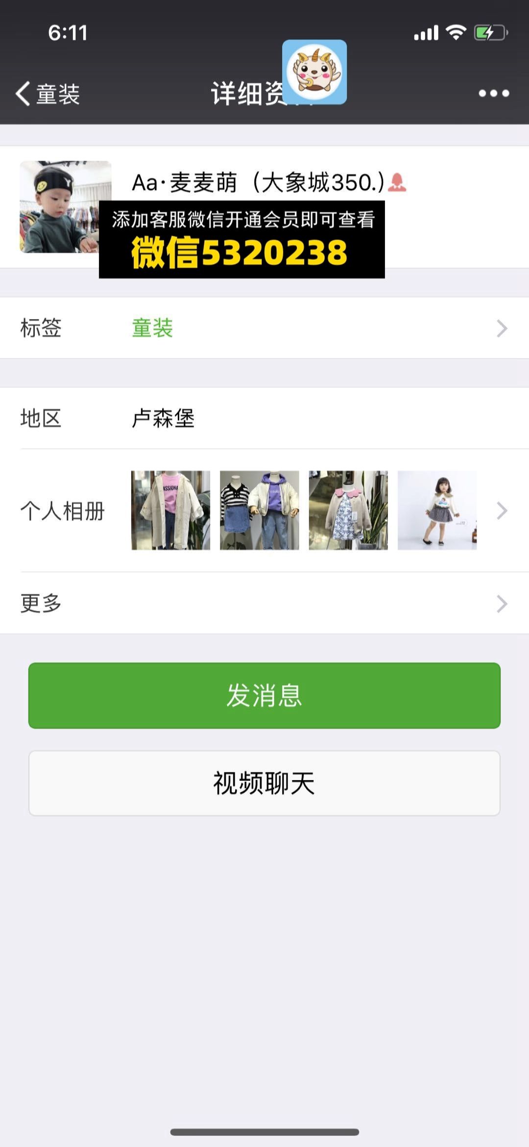 麦麦萌