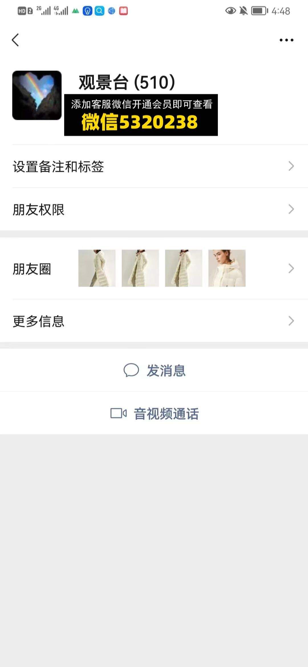 杭州M21公元 高端女装 观景台