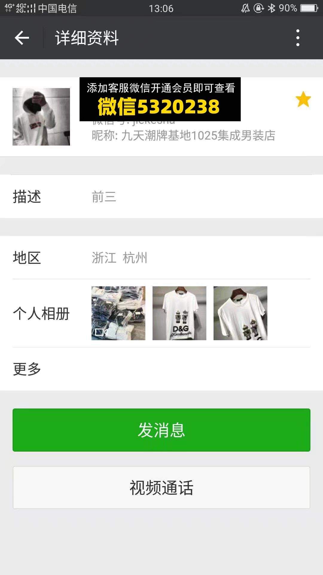 杭州九天国际 高端男装 王中王