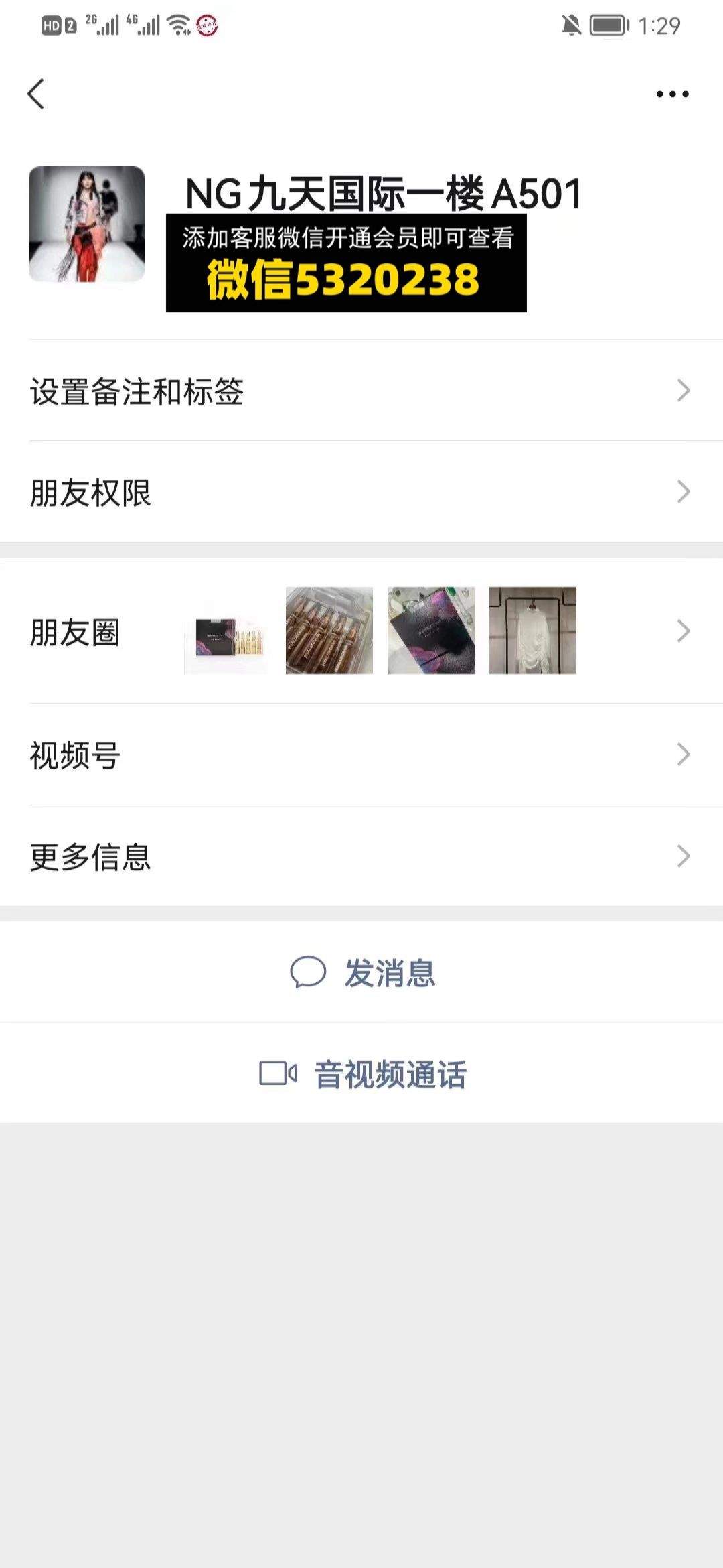 杭州四季青 九天国际一楼A501 NG