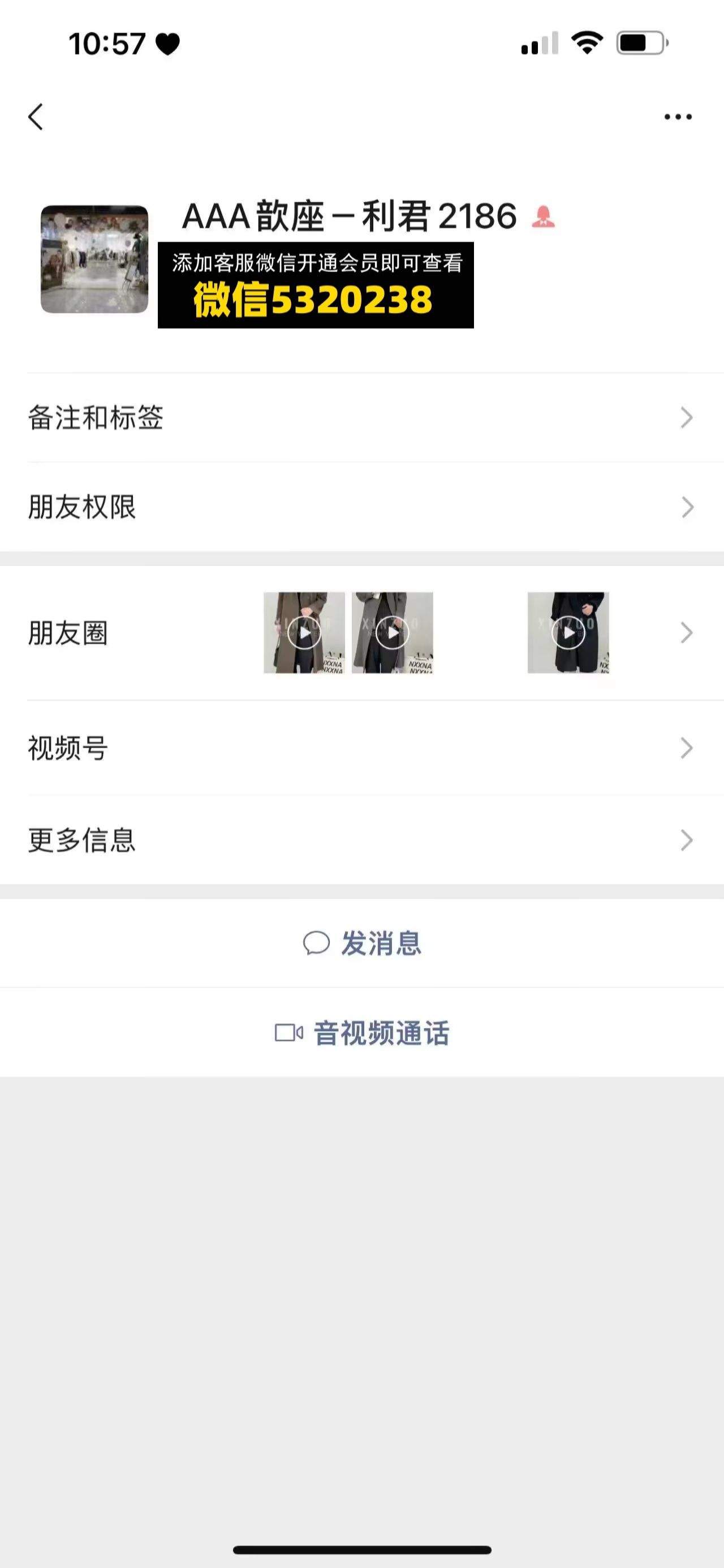 歆座