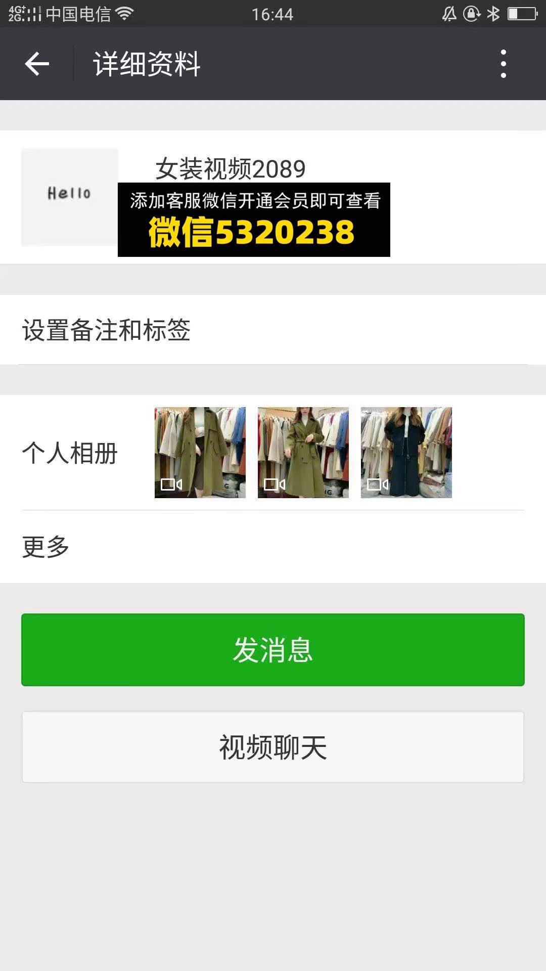 浙江温州女装 hello家2号 温州大道2089档口