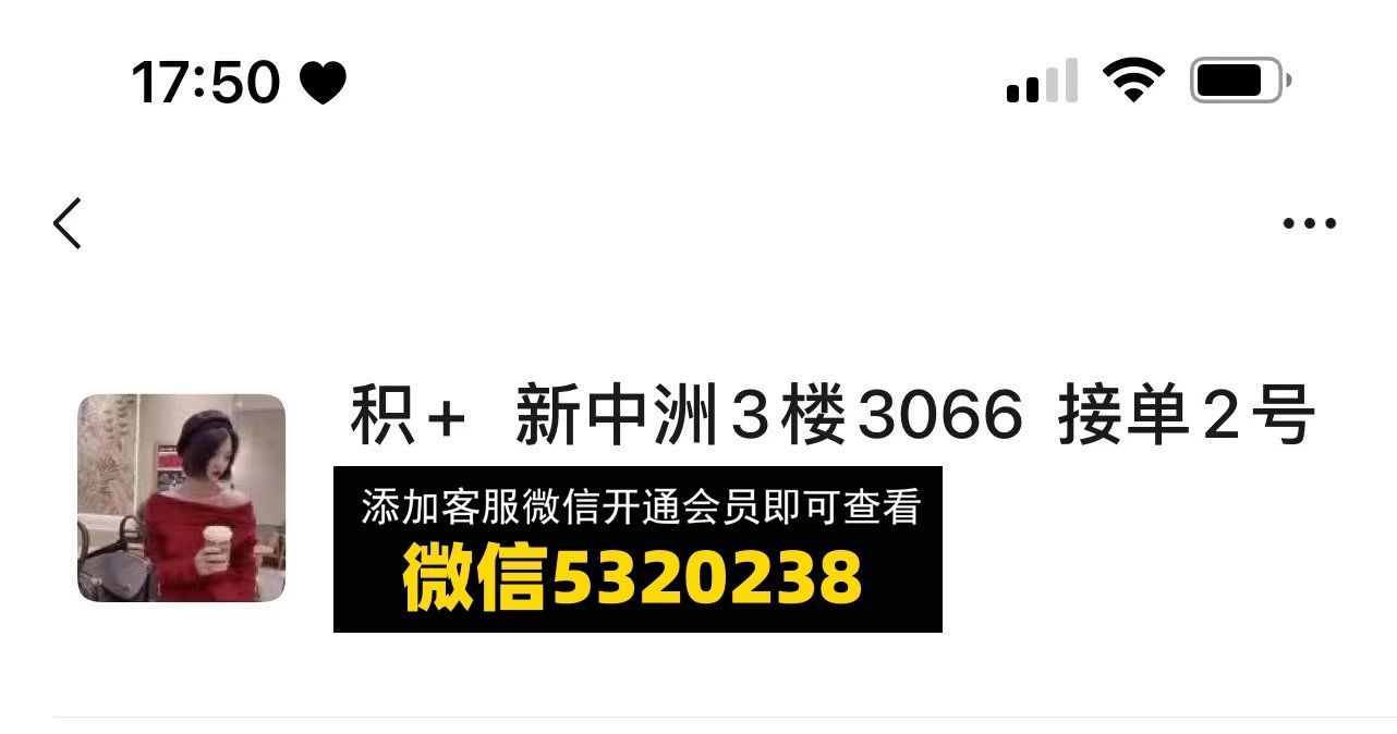积+ 新中洲3楼3066