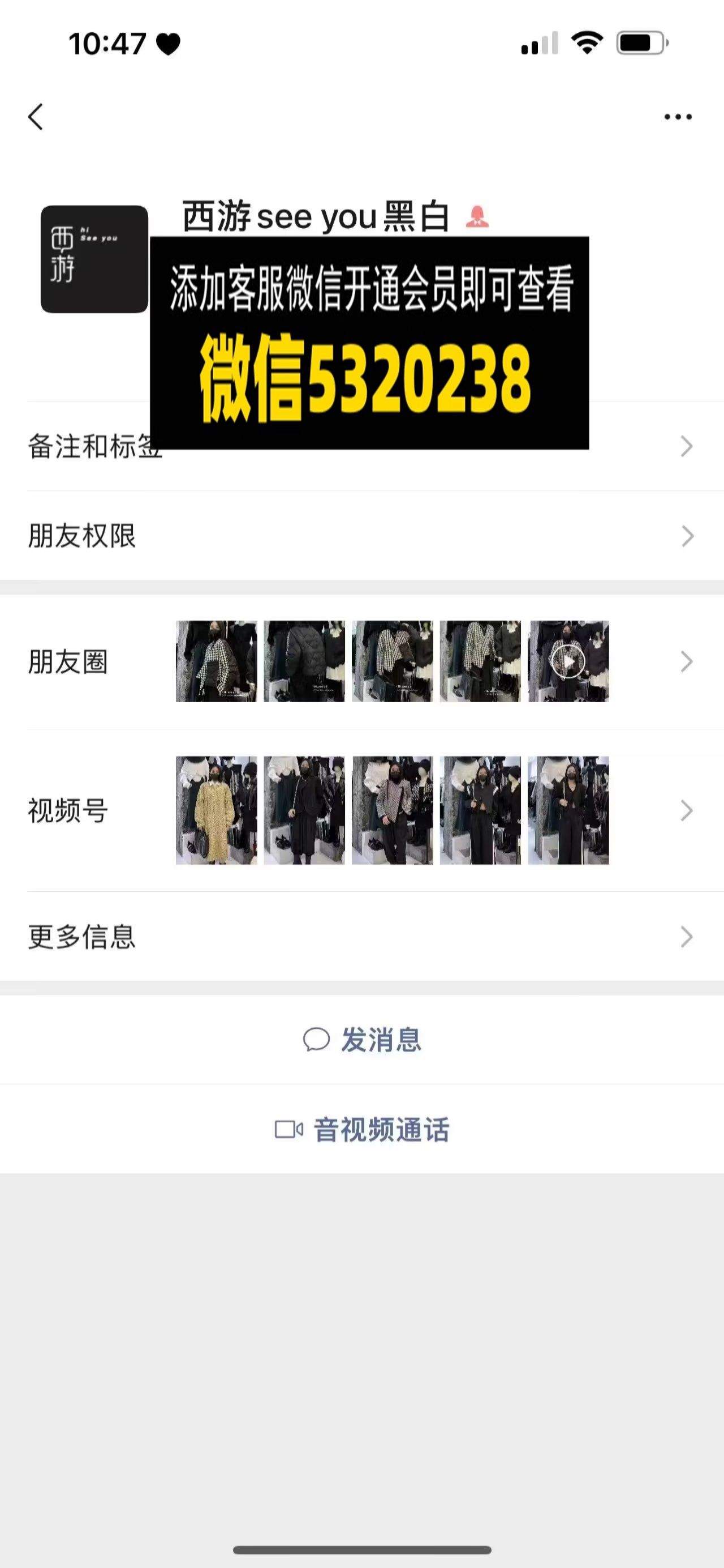 西游see you黑白