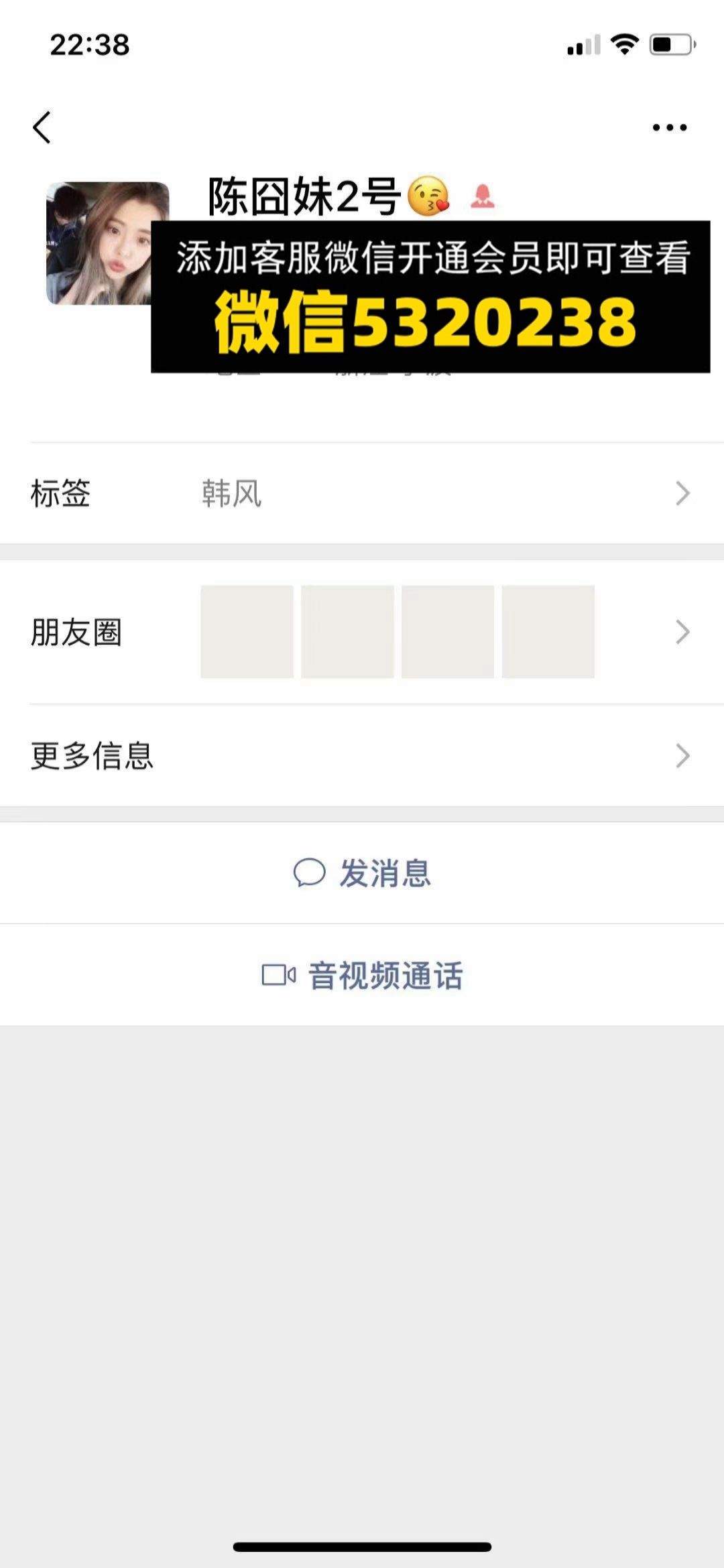陈囧妹2号