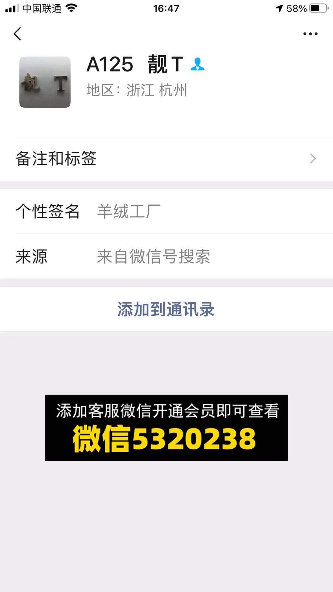 靓T 羊绒货源 杭州四季青