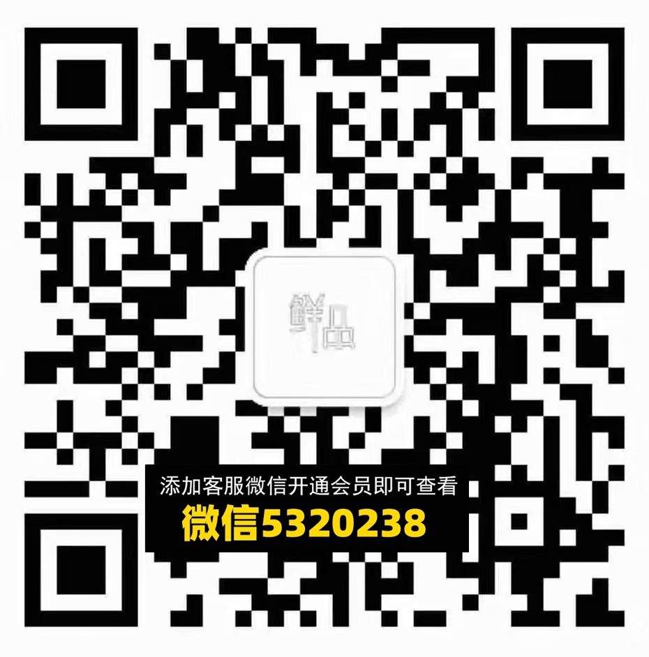 鲜品