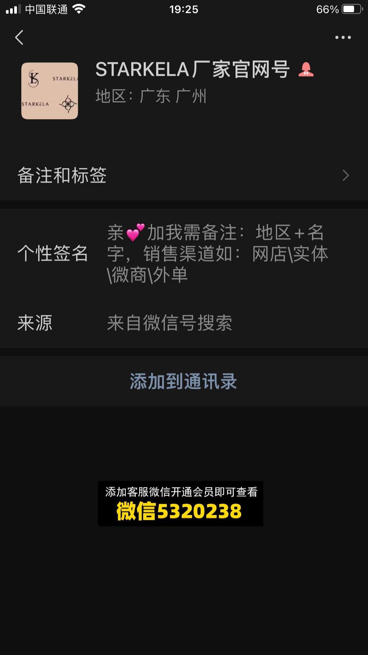 STARKELA厂家官网号